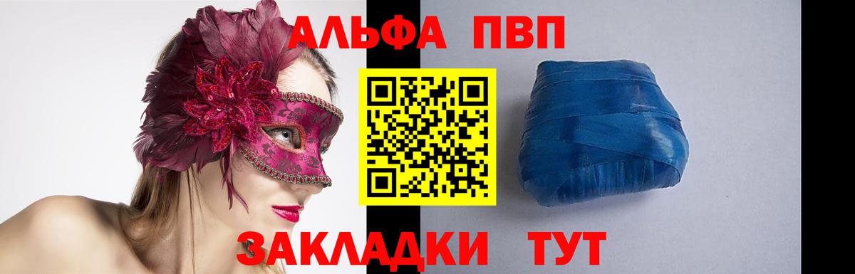Alpha-PVP VHQ  Вход с VPN  Междуреченск  Alfa_PVP Crystall  Alfa_PVP Crystall 