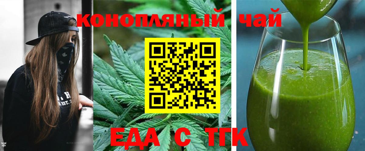 Междуреченск  Печенье с ТГК конопля  Вход с VPN 