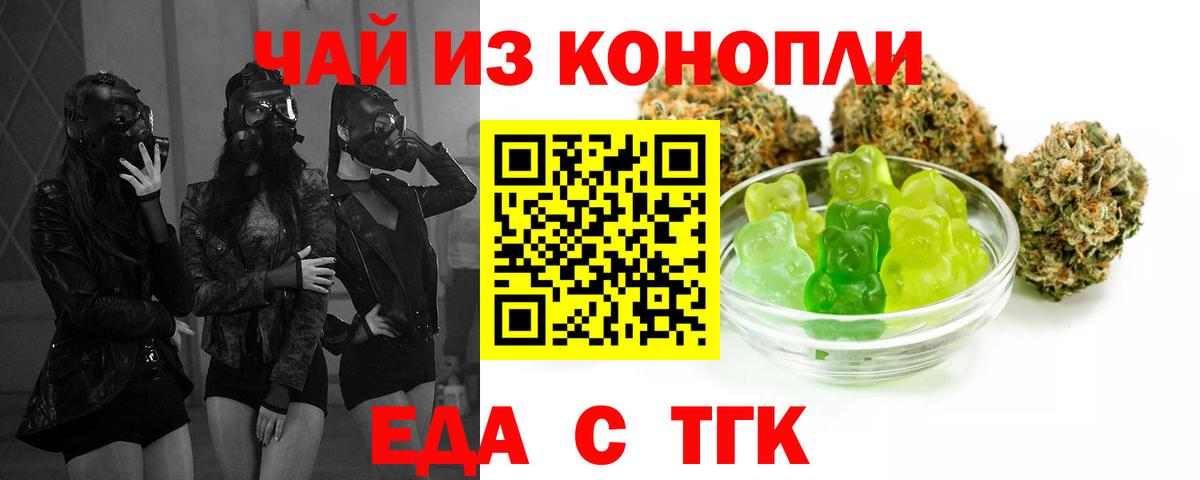 Печенье с ТГК марихуана Междуреченск