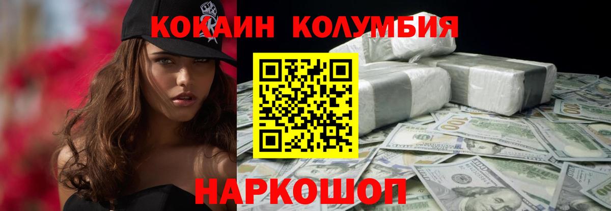 Междуреченск  Cocaine 99%  COCAIN Перу  Вход с VPN 