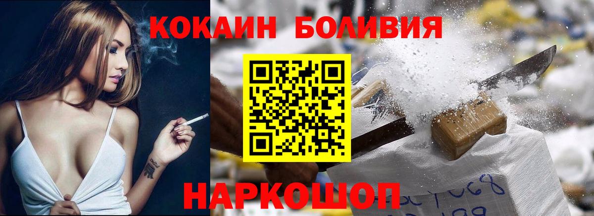 Cocaine Колумбийский Междуреченск