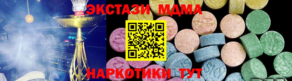 ЭКСТАЗИ 280 MDMA  Вход с VPN  Междуреченск 