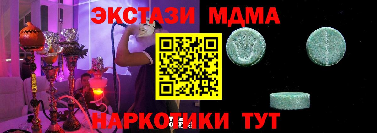 Ecstasy Cube Междуреченск