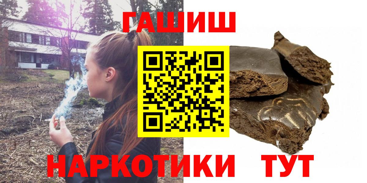 ГАШИШ убойный  Вход с VPN  Гашиш Premium  Междуреченск 