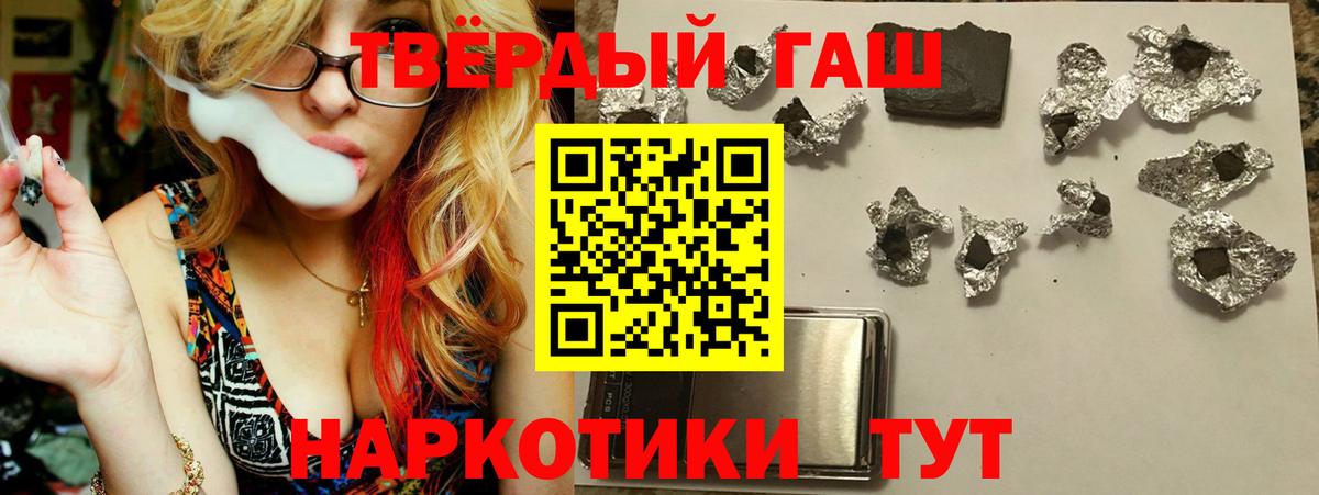Гашиш гарик Междуреченск