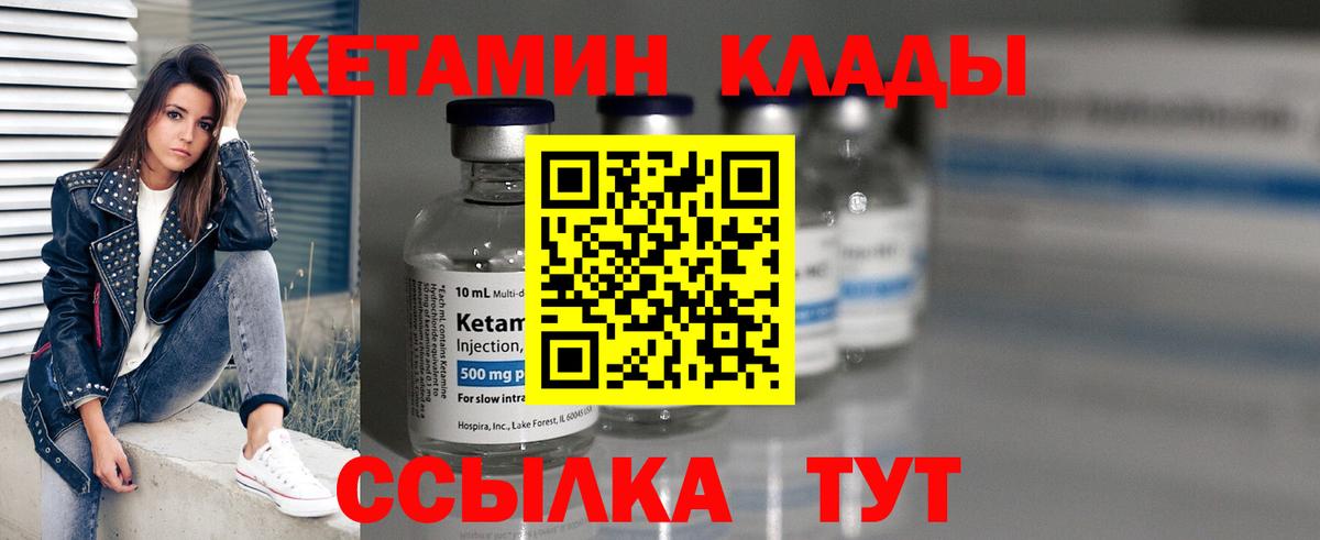 КЕТАМИН VHQ Междуреченск