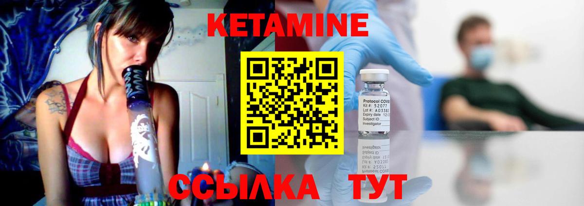 КЕТАМИН ketamine  Вход с VPN  гидра зеркало  Междуреченск 