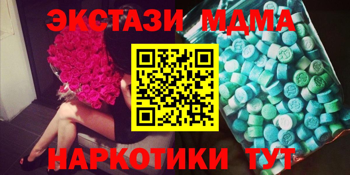 МДМА кристаллы Междуреченск