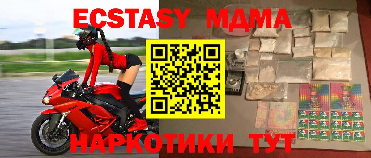 Междуреченск  MDMA  МДМА VHQ  Вход с VPN  МДМА Molly 