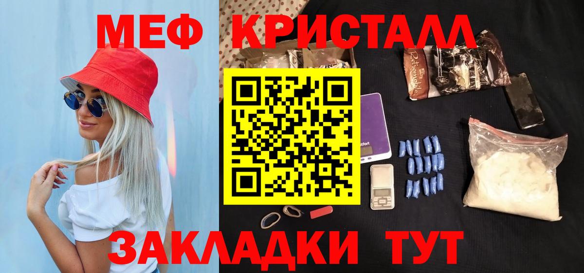 МЯУ-МЯУ кристаллы  МЕФ  Мефедрон  Вход с VPN  Междуреченск  Меф mephedrone 