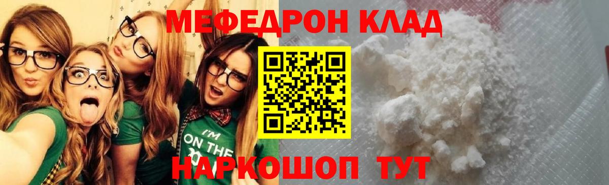 МЕФ кристаллы Междуреченск
