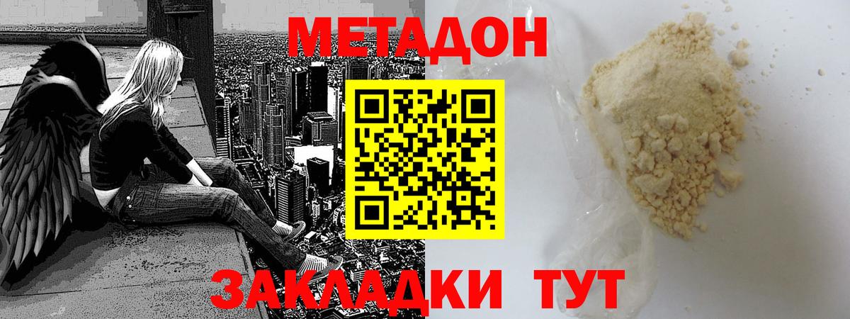 shop как зайти  Вход с VPN  МЕГА   Междуреченск  МЕТАДОН кристалл  Метадон белоснежный 