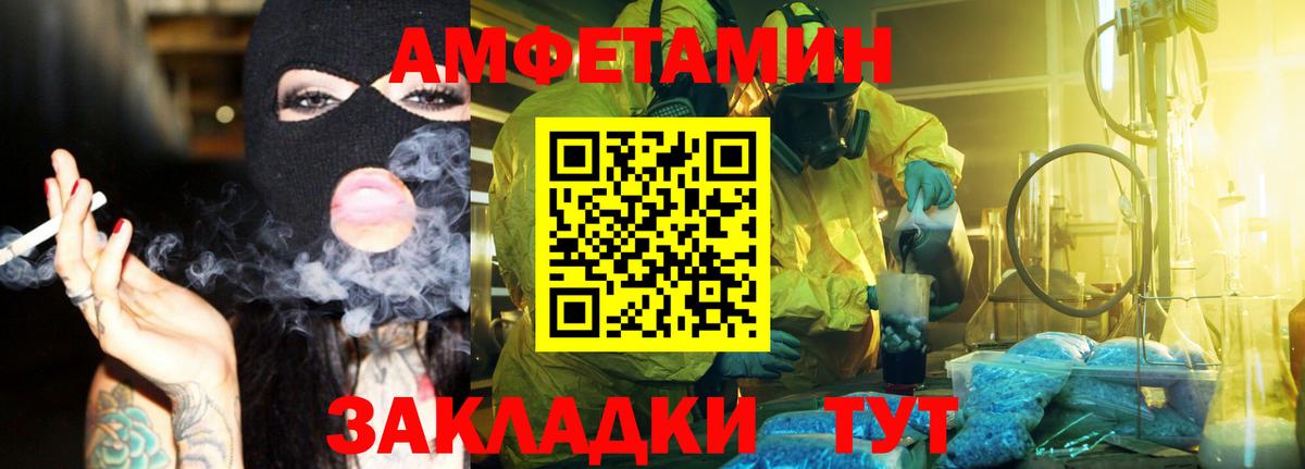 Междуреченск  Первитин мет  Вход с VPN 