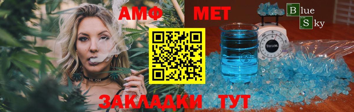 МЕТАМФЕТАМИН Methamphetamine Междуреченск