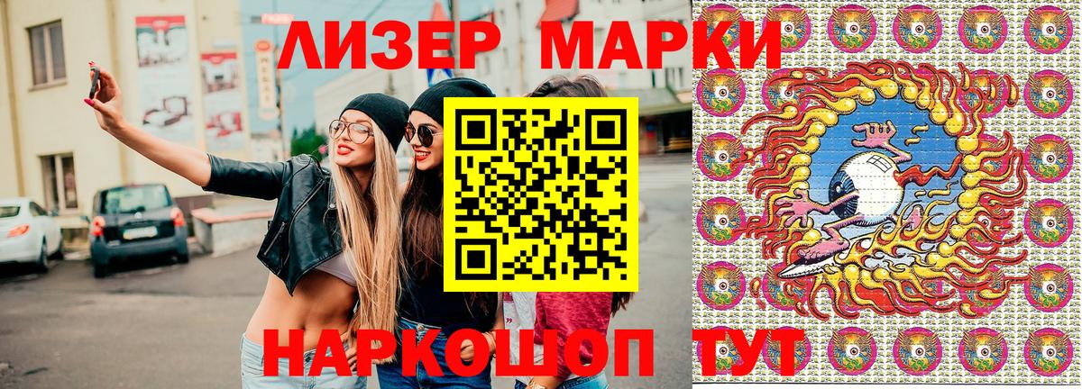 Междуреченск  Марки NBOMe 1,5мг  Вход с VPN  Марки NBOMe  наркота  Марки NBOMe 1,5мг 