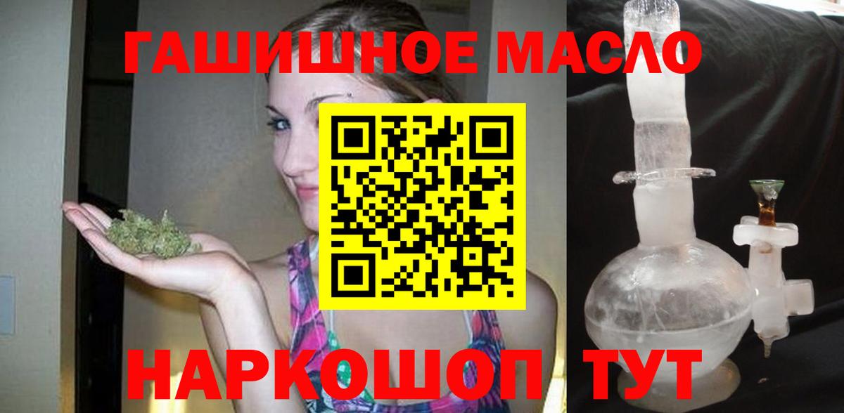 Междуреченск  ТГК гашишное масло  Вход с VPN 
