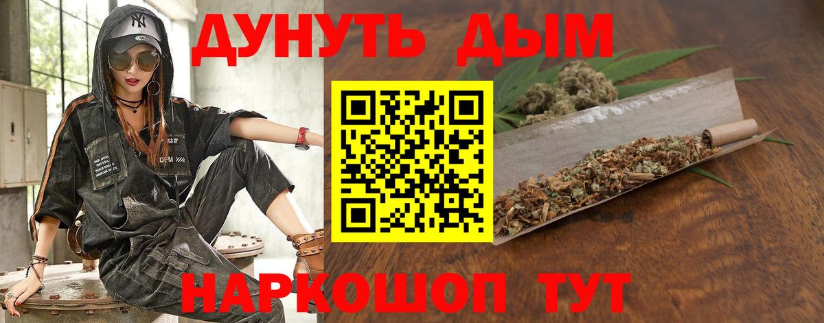 Канабис THC 21% Междуреченск